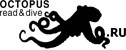 Octopus.ru - Интернет-журнал о дайвинге, подводном плавании, морях-океанах и путешествиях