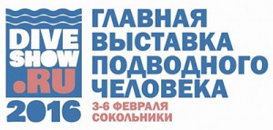 Moscow Dive Show, 2016
