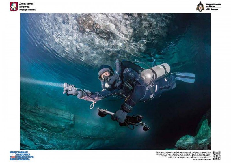 На Арбате состоится флешмоб в поддержку выставки подводного фото